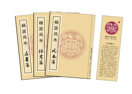 阿坝藏族羌族自治州杨公风水弟子班公司成立十五周年庆典学费大优惠开学通知